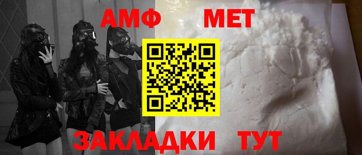 Краснокаменск  АМФЕТАМИН 97%  Amphetamine  Вход с VPN 