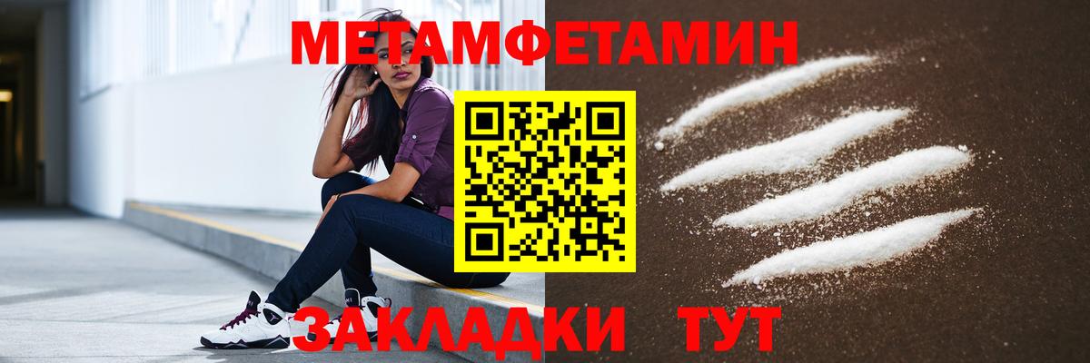 АМФЕТАМИН Premium Краснокаменск