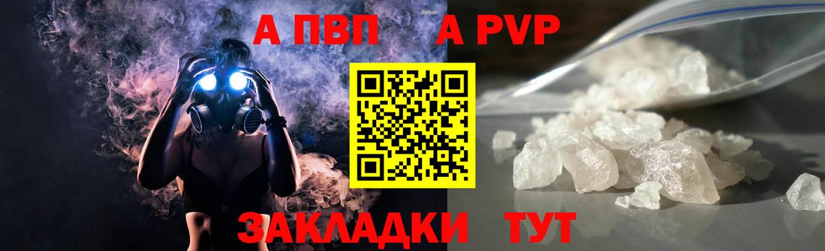 A-PVP СК  Alpha PVP крисы CK  где продают   Alpha-PVP Соль  Краснокаменск  Вход с VPN 