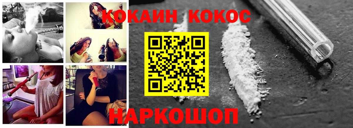 КОКАИН Боливия Краснокаменск