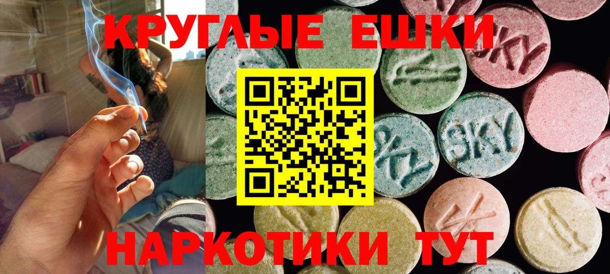 Экстази 99% Краснокаменск