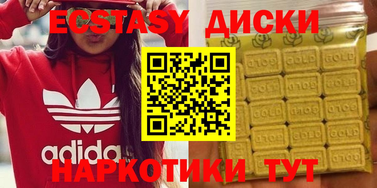 Краснокаменск  Ecstasy Cube  дарк нет формула  Вход с VPN  Экстази 