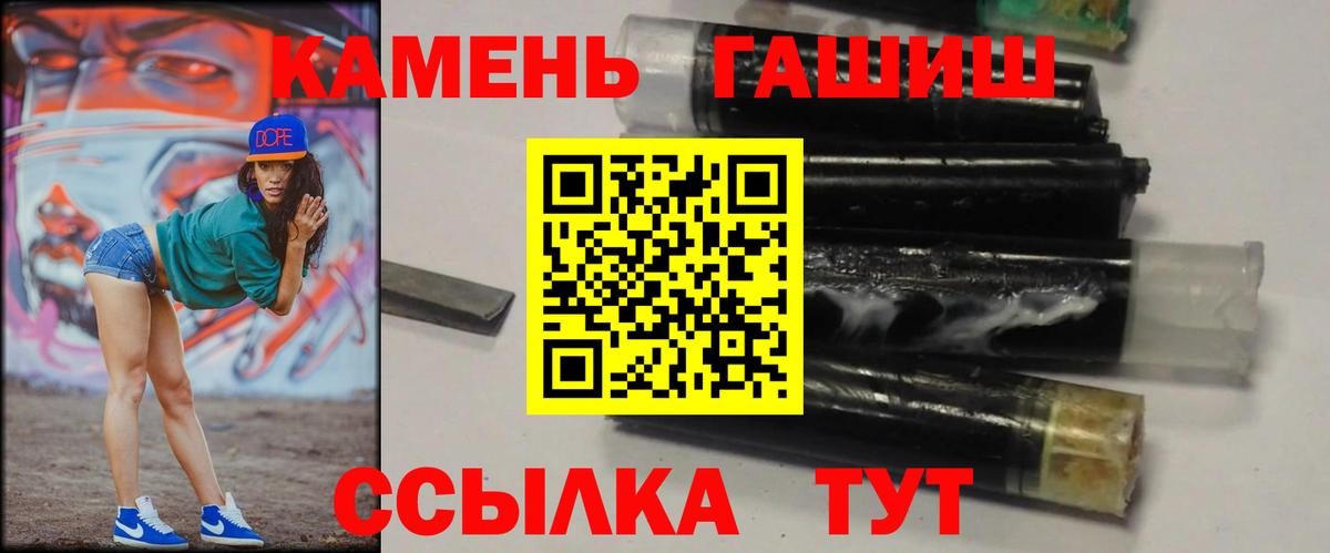 ГАШ гарик Краснокаменск