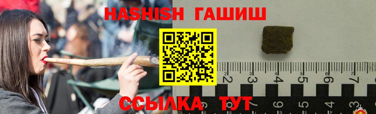 Гашиш Premium  Вход с VPN  Краснокаменск 