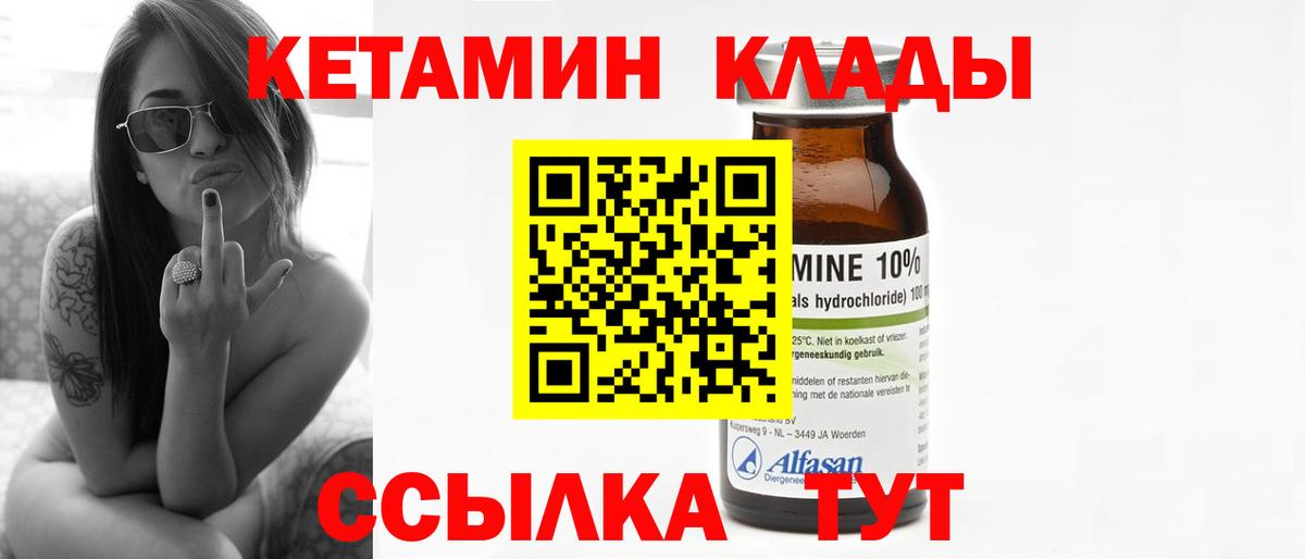 Кетамин ketamine  Кетамин ketamine  Краснокаменск  Вход с VPN 