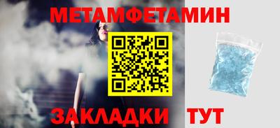 мет Будённовск