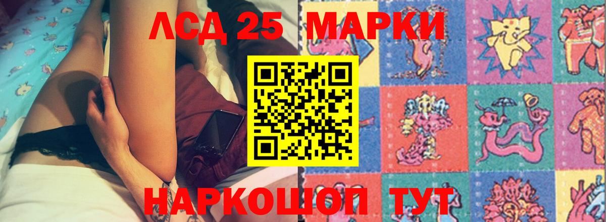 Лсд 25 экстази кислота  Вход с VPN  blacksprut tor  Краснокаменск 