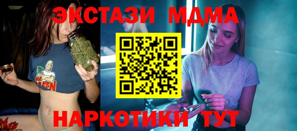 МДМА crystal  МДМА  Краснокаменск  МДМА VHQ  Вход с VPN 