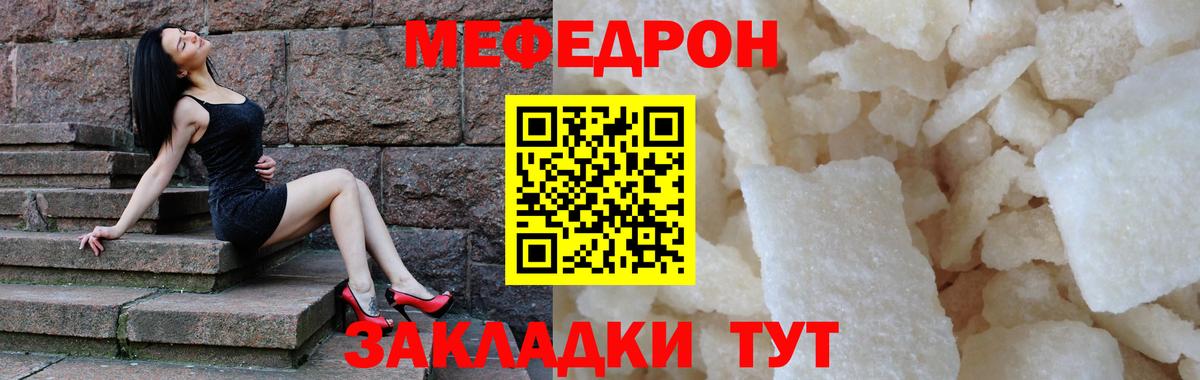 МЕФ Краснокаменск