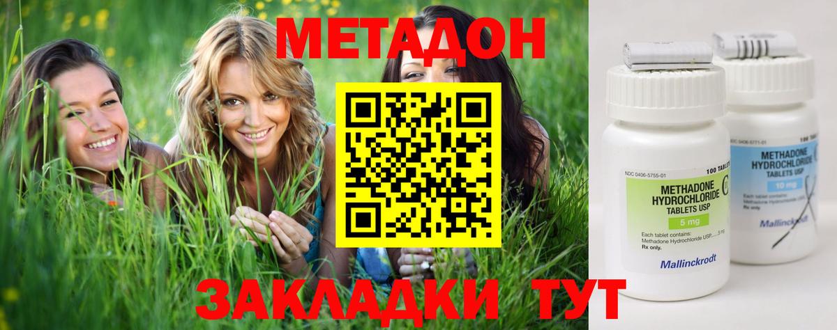 сайты даркнета телеграм  Вход с VPN  Краснокаменск  Метадон methadone  Метадон VHQ 