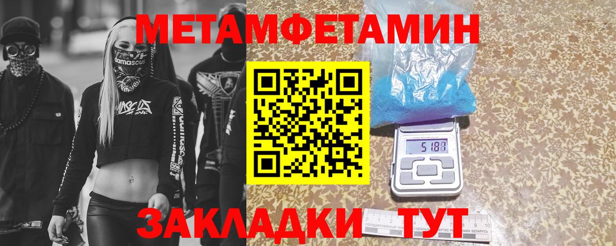 Первитин Декстрометамфетамин 99.9%  Первитин Декстрометамфетамин 99.9%  Краснокаменск  Вход с VPN 