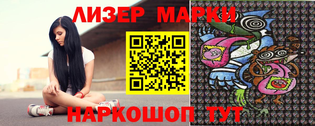 Марки 25I-NBOMe 1,5мг Краснокаменск